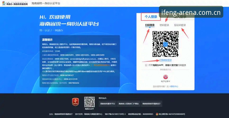 揭秘凤凰体育注册登录iOS版：新手必知的完整操作指南